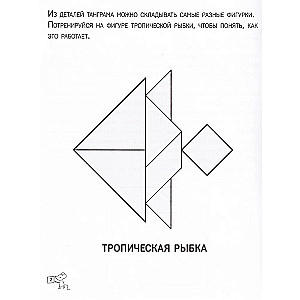 Tangram. Märchen mit Aufgaben