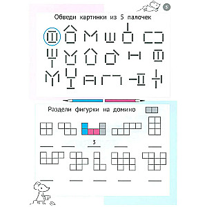 Ungewöhnliche Mathematik. Logisches Übungsbuch für Kinder von 5-6 Jahren