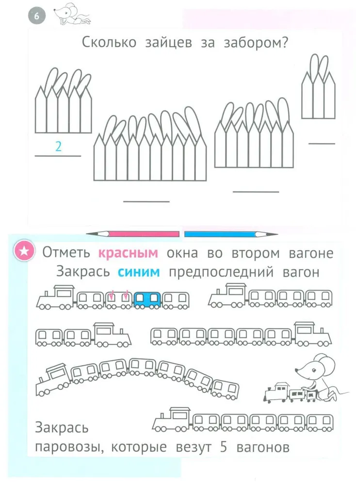 Ungewöhnliche Mathematik. Logisches Übungsbuch für Kinder von 5-6 Jahren