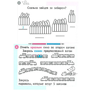 Ungewöhnliche Mathematik. Logisches Übungsbuch für Kinder von 5-6 Jahren