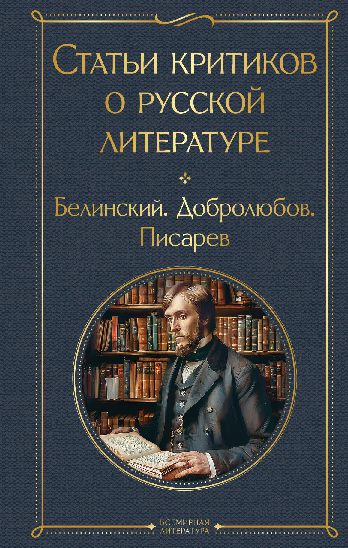 Artikel von Kritikern über russische Literatur