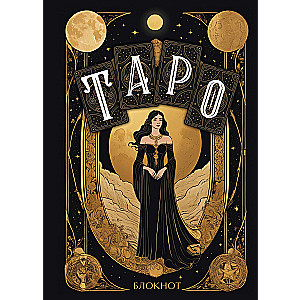 Tarot-Notizbuch