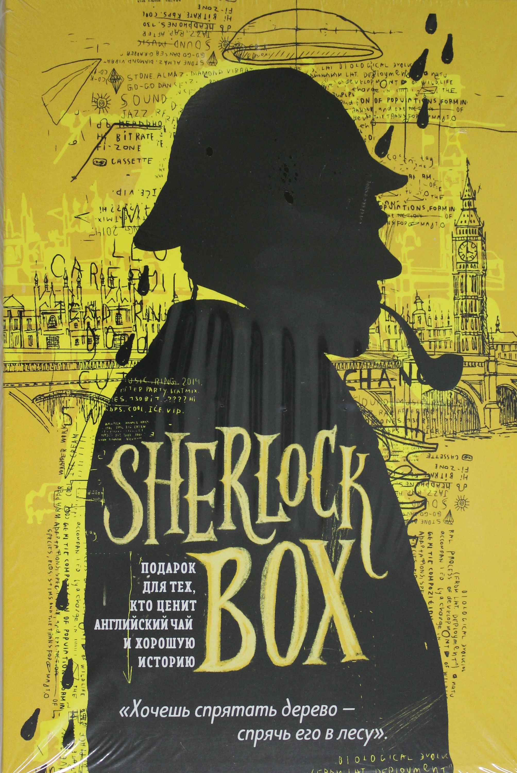 Sherlock-BOX. Ein Geschenk für alle, die englischen Tee und gute Geschichte schätzen