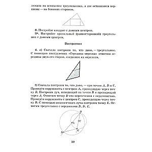 Geometrie auf bewegten Zeichnungen