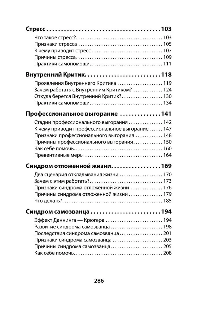 На нервах. Как перестать переживать и начать жить