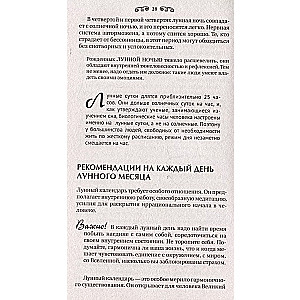 30 лунных дней. Путеводитель по энергиям Луны для трансформации жизни. Лунный календарь до 2050 года
