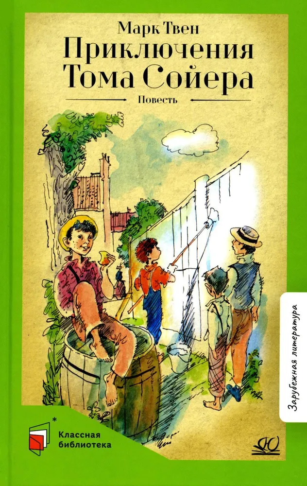 Abenteuer von Tom Sawyer. Geschichte