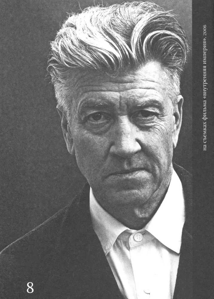 David Lynch