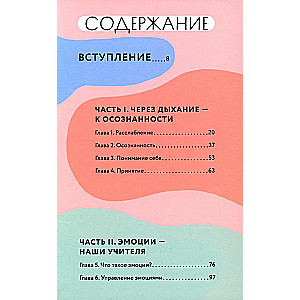 Книга любви к себе. Терапевтическая стратегия поддержки и принятия себя