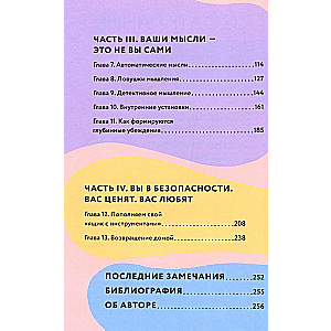 Buch der Selbstliebe. Therapeutische Strategie zur Selbsterhaltung und Akzeptanz