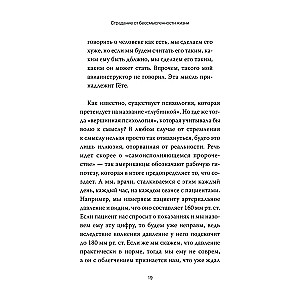 Humanistische Psychotherapie. Die Sinnlosigkeit des Lebens überwinden