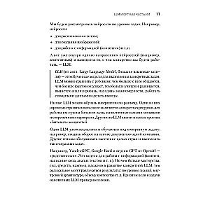 ChatGPT. Мастер подсказок, или Как создавать сильные промты для нейросети