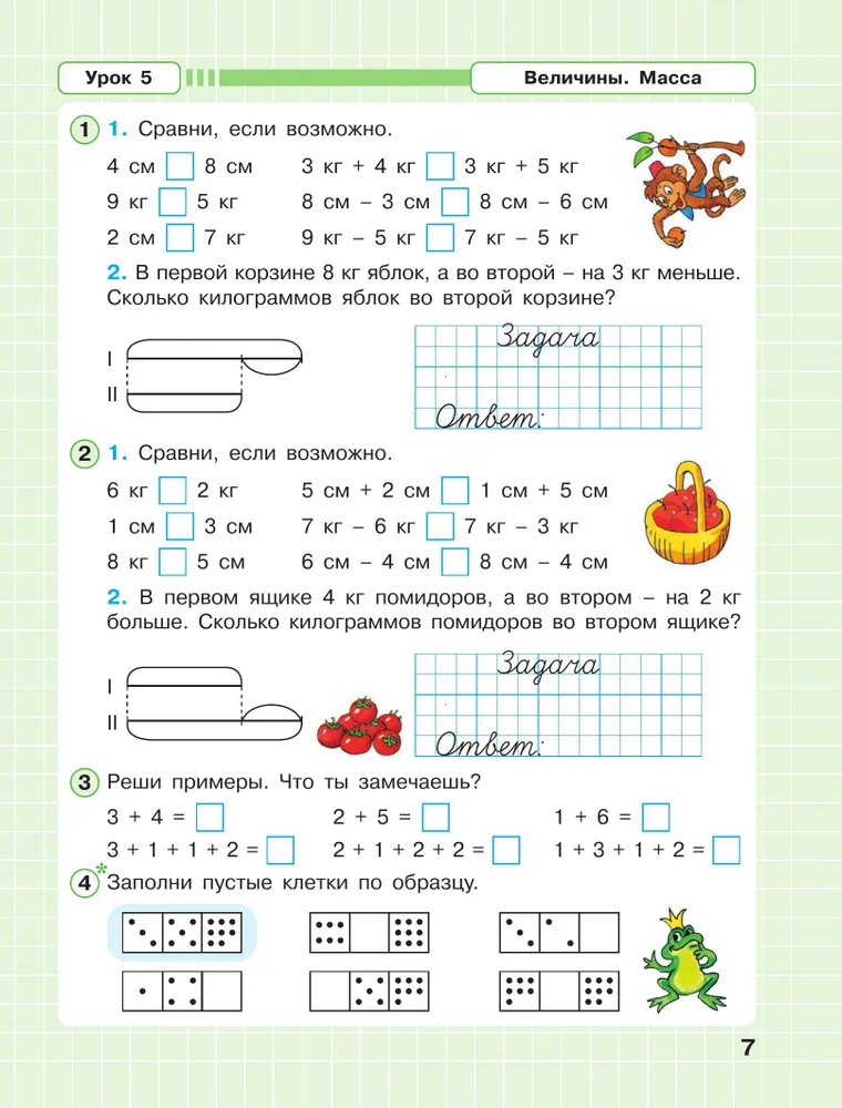 Mathematik. 1 Klasse (1-4). R/T. In 3 Teilen. Teil 3. Lehrbuch für Fortgeschrittene