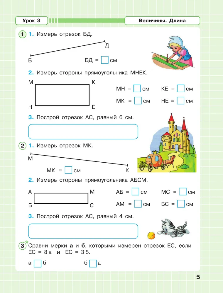 Математика. 1 кл. (1-4). Р/Т. В 3-х ч. Часть 3. учебнику углублённого уровня