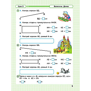 Mathematik. 1 Klasse (1-4). R/T. In 3 Teilen. Teil 3. Lehrbuch für Fortgeschrittene