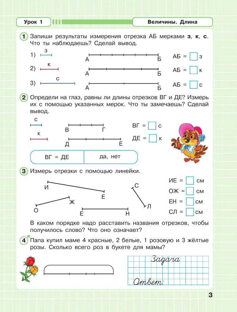 Mathematik. 1 Klasse (1-4). R/T. In 3 Teilen. Teil 3. Lehrbuch für Fortgeschrittene