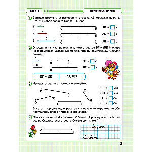 Mathematik. 1 Klasse (1-4). R/T. In 3 Teilen. Teil 3. Lehrbuch für Fortgeschrittene