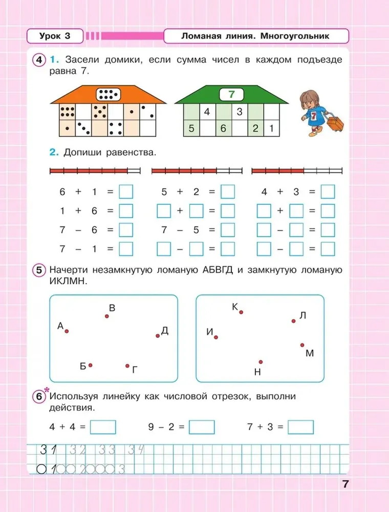 Mathematik. 1 Klasse (1-4). R/T. In 3 Teilen. Teil 2. Lehrbuch für Fortgeschrittene