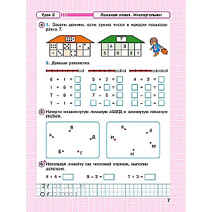 Mathematik. 1 Klasse (1-4). R/T. In 3 Teilen. Teil 2. Lehrbuch für Fortgeschrittene