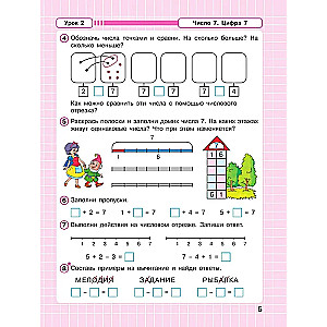 Mathematik. 1 Klasse (1-4). R/T. In 3 Teilen. Teil 2. Lehrbuch für Fortgeschrittene