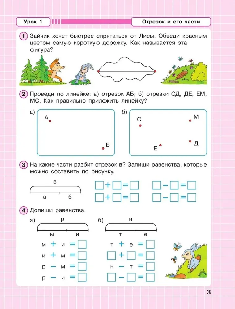 Mathematik. 1 Klasse (1-4). R/T. In 3 Teilen. Teil 2. Lehrbuch für Fortgeschrittene