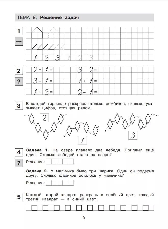 Rezepte für Mathematik. R/T. 6-7 Jahre Ch1.