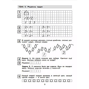 Rezepte für Mathematik. R/T. 6-7 Jahre Ch1.