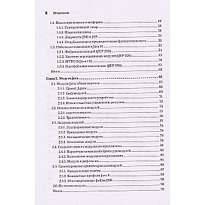 Java для опытных разработчиков. 2-е издание