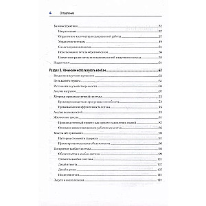 Kanban-Methode. Grundlegende Praxis