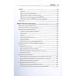 Kanban-Methode. Grundlegende Praxis