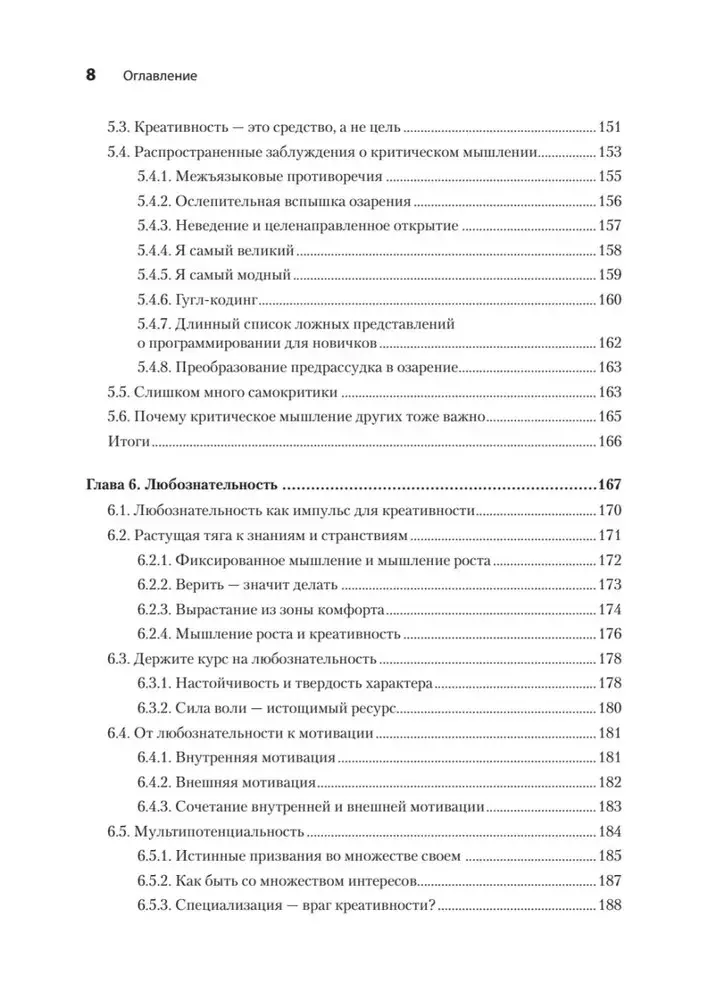 Kreativer Programmierer