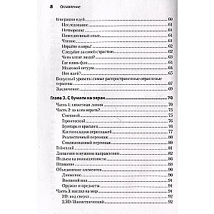 Гейм-дизайн: как создаются игры