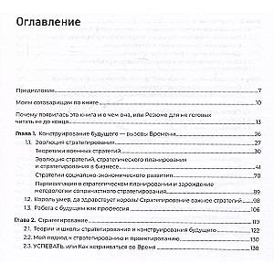 Сопричастное стратегирование и проектирование