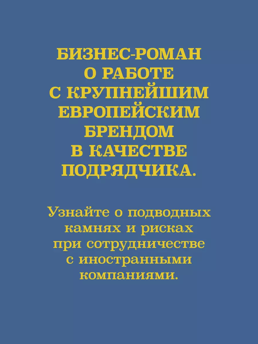 Шведский стол: победы и поражения в бизнесе по европейским стандартам