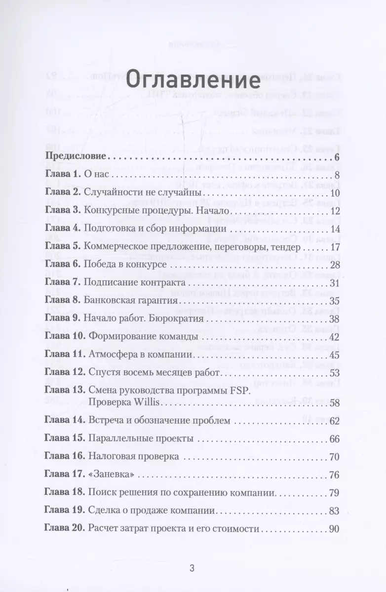 Шведский стол: победы и поражения в бизнесе по европейским стандартам