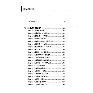 Курс китайского языка. Грамматика и лексика HSK-2. Новый стандарт экзамена HSK 3.0