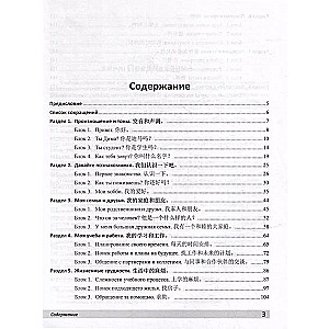 Praktische Umgangssprache. Wal. Sprache