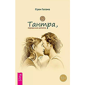 Geflüstertes Tantra