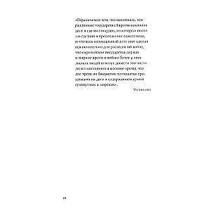 Не могу молчать. Статьи о войне, насилии, любви, безверии и непротивлении злу. Предисловие Павла Басинского.