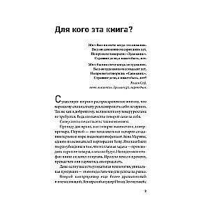 Реклама без бюджета. 20 способов продать ваш товар или услугу