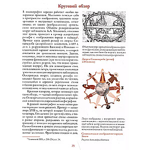 Russische Ikonen: Geometrie und Zeichen