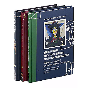 Geheime Tagebücher großer Meister (Leonardo, Shakespeare, Picasso)