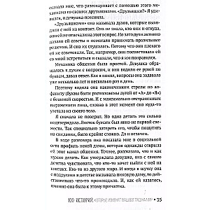 Влюбиться в жизнь: 100 историй, которые изменят ваш взгляд на мир