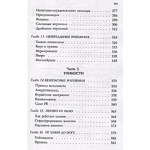 NLP-Technologien: Konversationshypnose (Schriftcover)