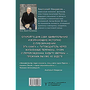 Трижды рожденный, или Из гусеницы в бабочку