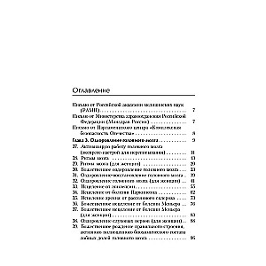 Всегда здоровая нервная система. В 3 томах. Том 2. Исцеляющая медицина