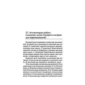 Всегда здоровая нервная система. В 3 томах. Том 2. Исцеляющая медицина