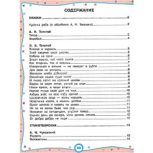 365 сказок, загадок, стихов и пословиц. Мир волшебства.