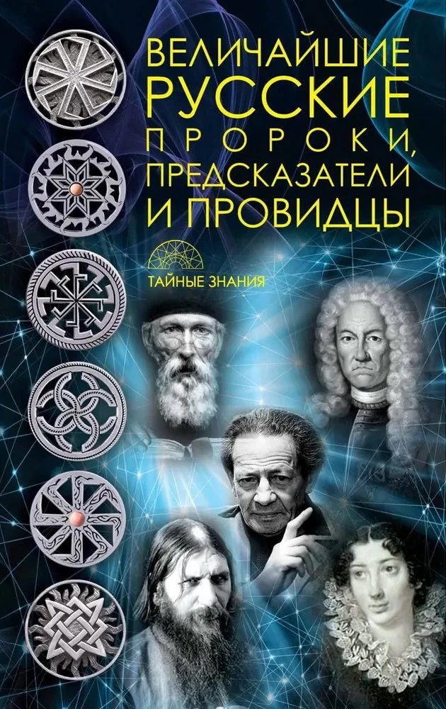 Die größten russischen Propheten, Wahrsager, Seher