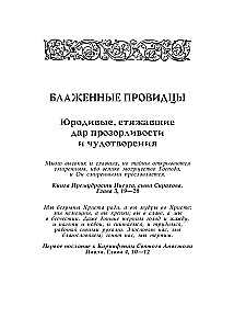 Die größten russischen Propheten, Wahrsager, Seher